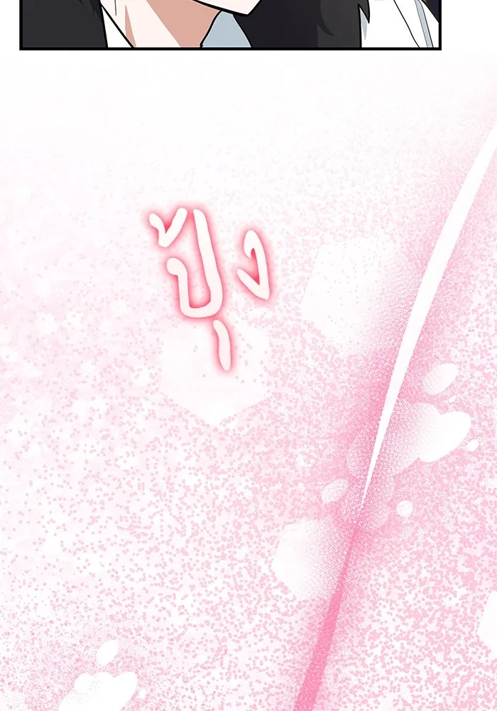 แมวน้อยในรังหมาป่า ตอนที่ 42 รูปที่ 23