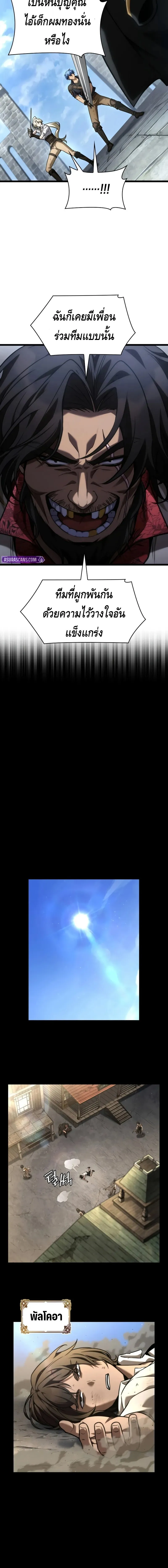 Infinite Mage ตอนที่ ตอนที่ 131 รูปที่ 8