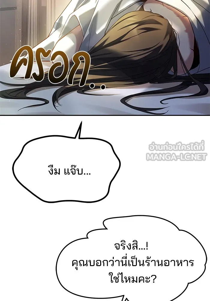 ครัวจอมเวท ตอนที่ 1 รูปที่ 102