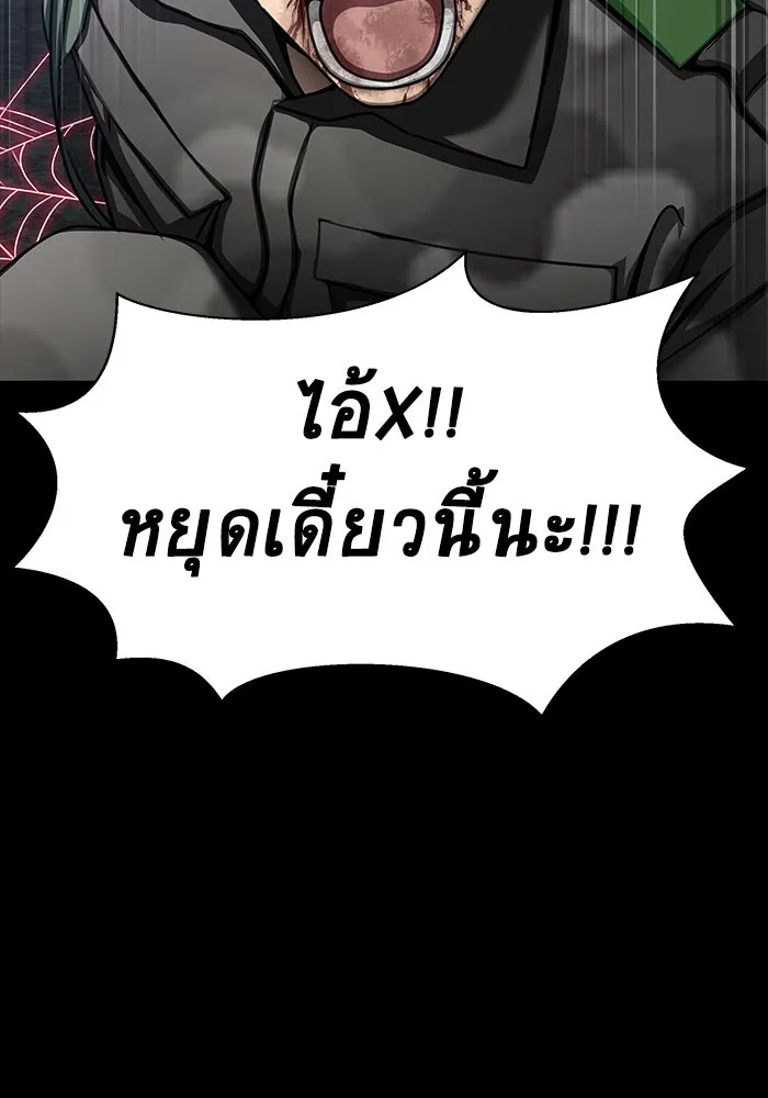 เพลเยอร์นักกินเหล็ก ตอนที่ 46 รูปที่ 7