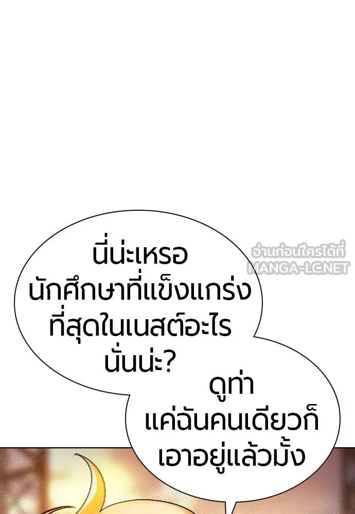 Jungle Juice ตอนที่ 137 รูปที่ 24