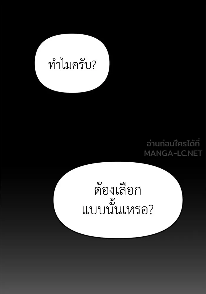 อดีตบอสหอคอย ตอนที่ 18 รูปที่ 117