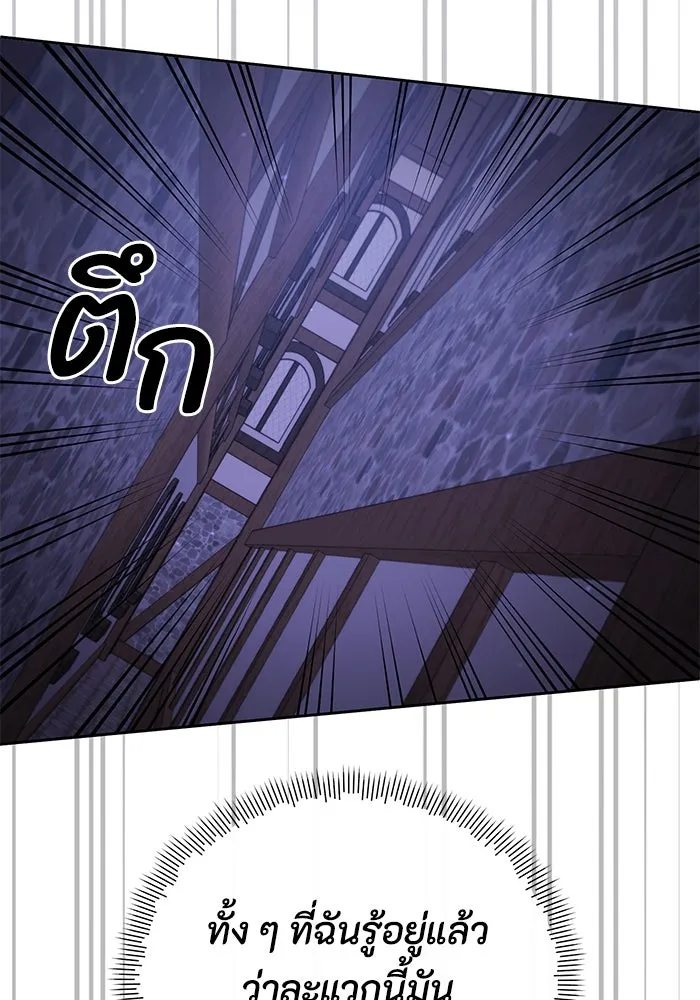 อยู่ดี ๆ ก็มีนางเอกนิยายเป็นเพื่อนบ้าน ตอนที่ 6 รูปที่ 59