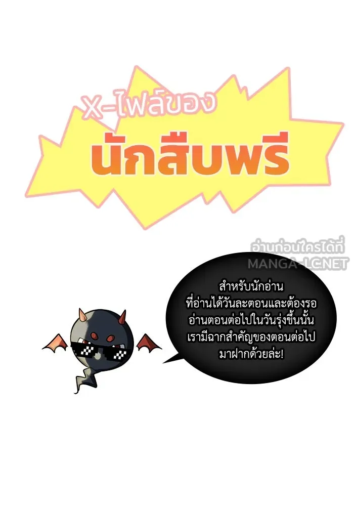 ฮีลเลอร์ตัวพ่อขอฟาดเรียบ ตอนที่ 4 รูปที่ 108