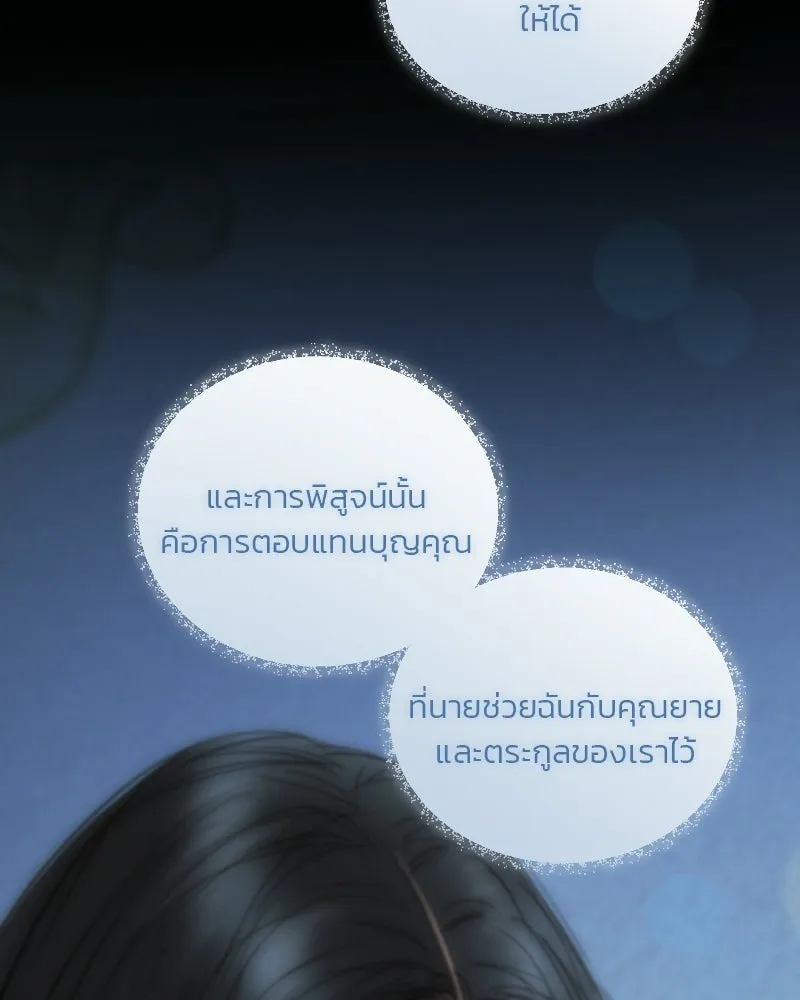 เซเรน่า ตอนที่ 132 รูปที่ 31