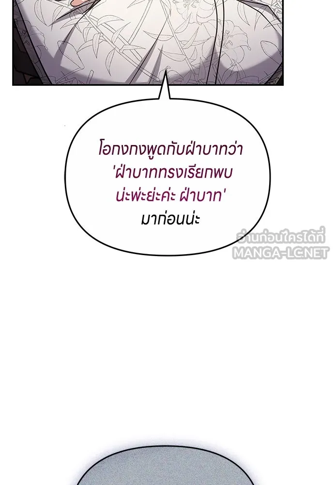 ข้าเนี่ยนะเป็นพระสนม ตอนที่ 72 ข้าเป็นจอมยุทธ์แห่งยุทธภพ! รูปที่ 54