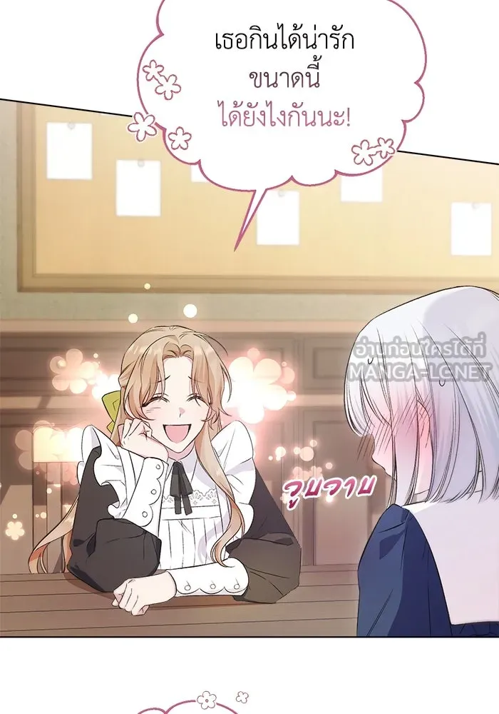 ชีวิตใหม่ในตระกูลมือสังหาร ตอนที่ 4 รูปที่ 87