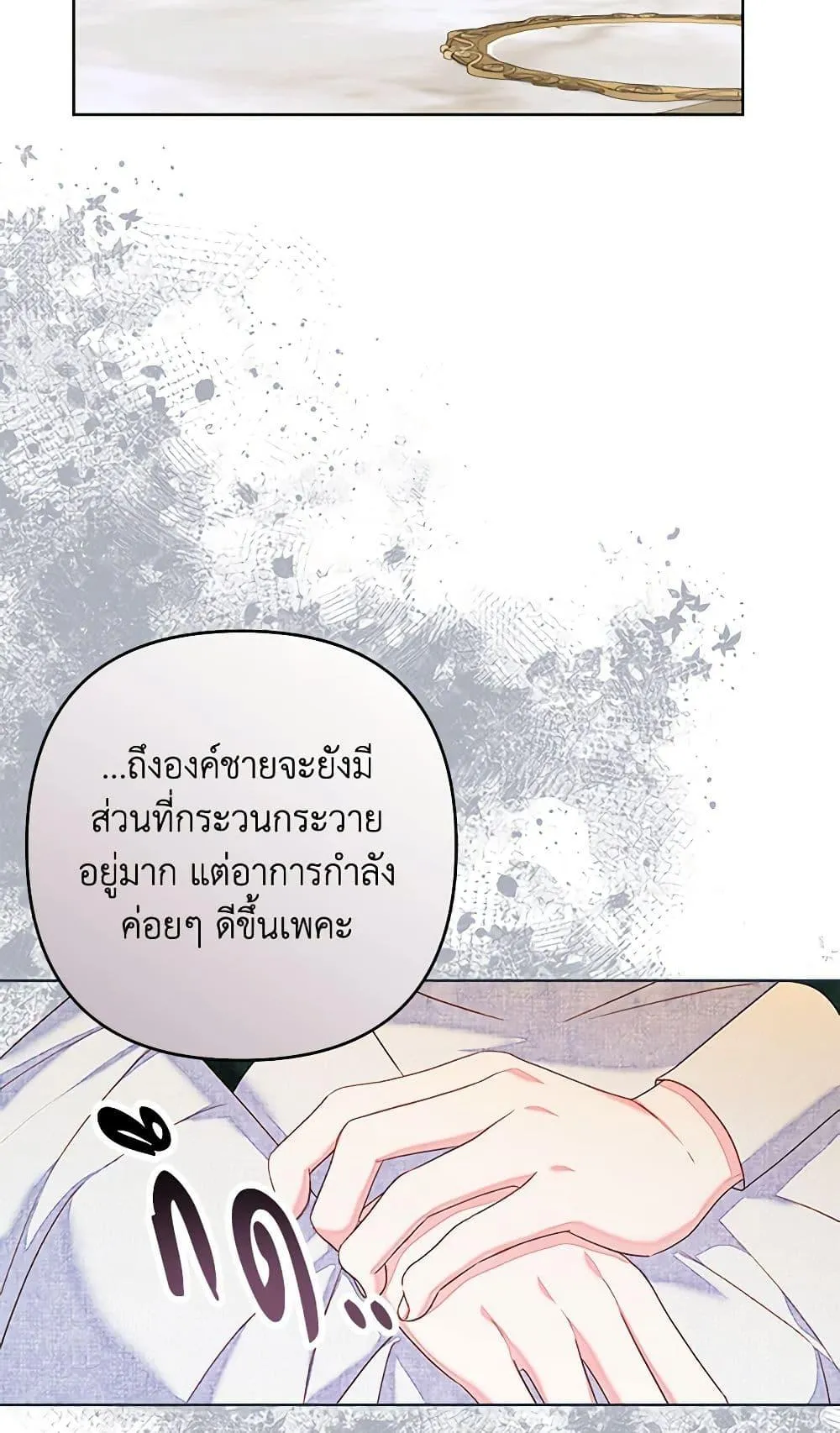 Being a Maid is Better than Being a Princess ฉ_นเป_นสาวใช_ได_ด_กว_าเป_นเจ_าหญ_งอ_กค_ะ ตอนที่ ตอนที่ 29 รูปที่ 24