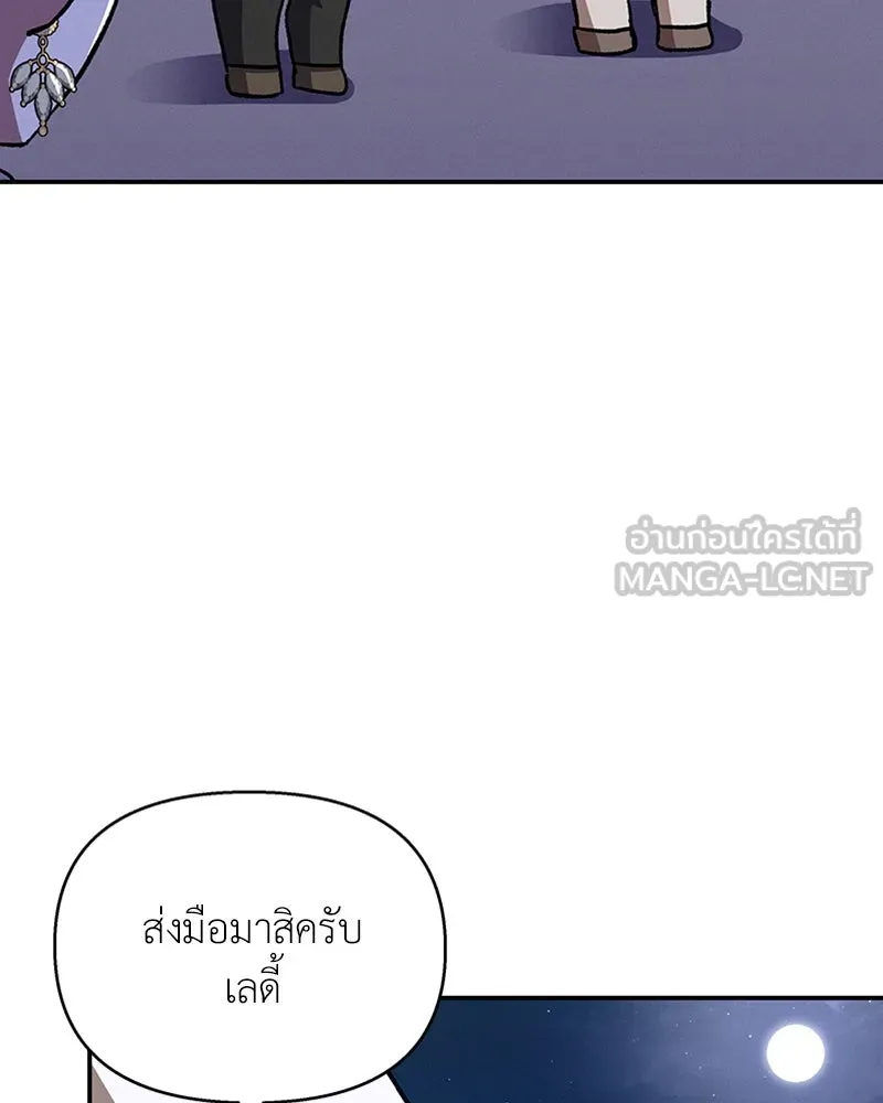 โอ้ ศัตรูที่รัก ตอนที่ 24 รูปที่ 141