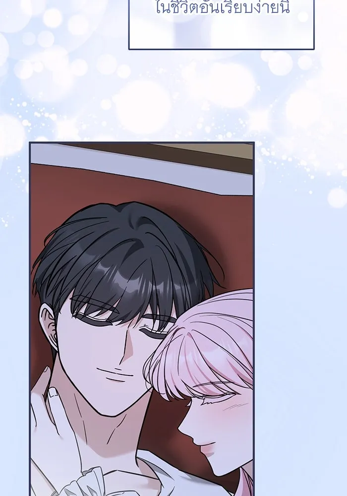 ครอบครัวพรรค์นั้น ฉันไม่มีวันกลับไป ตอนที่ 89 (ตอนจบ) รูปที่ 80