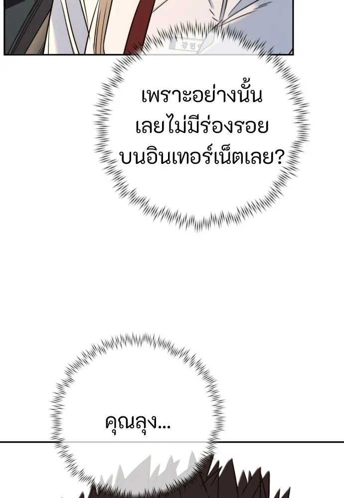พริบตาเปลี่ยนโลก ตอนที่ 34 รูปที่ 50