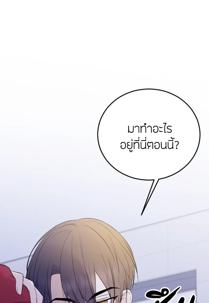 วิธีหนีตายจากนิยายโรคจิต ตอนที่ 4 รูปที่ 106