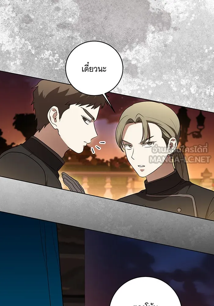 ทุกอย่างที่เสียไป ฉันขอทวงคืน ตอนที่ 35 รูปที่ 24