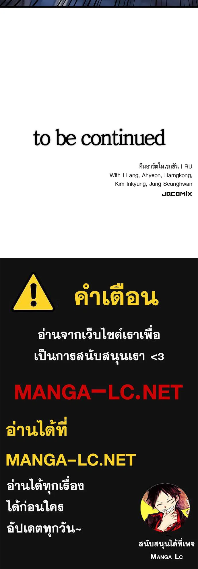 นักล่าฆ่าเพื่อรอด ตอนที่ 22 รูปที่ 144