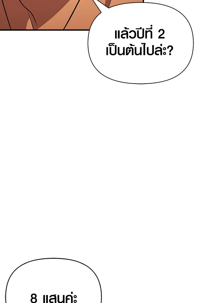 เอาชีวิตรอดในเกมฉบับคนเถื่อน ตอนที่ 16 รูปที่ 106