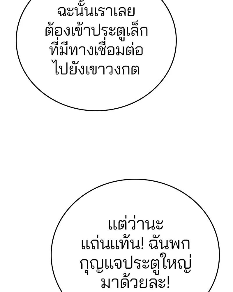 Player ตอนที่ 115 รูปที่ 103