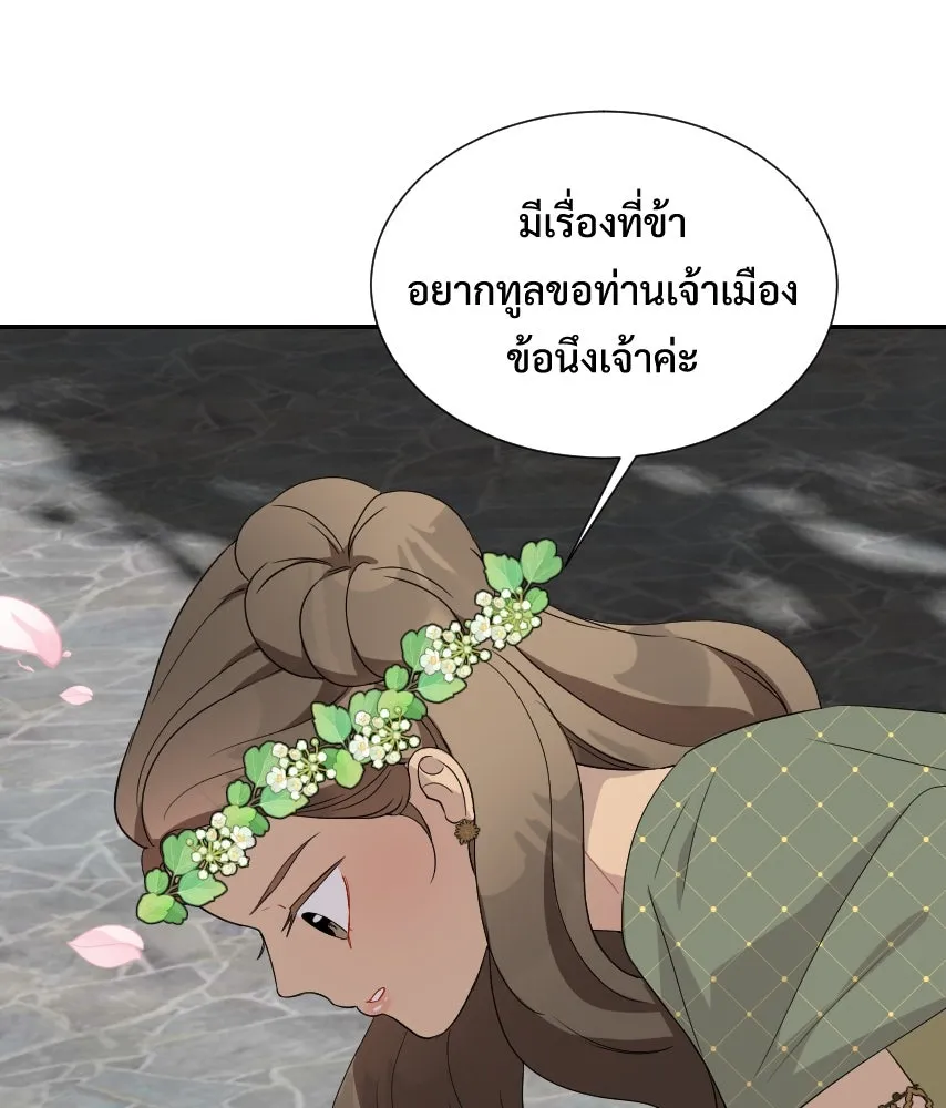 จันทร์เจ้า ตอนที่ ตอนที่ ๖๕​  จากที่ไกล ๆ รูปที่ 32