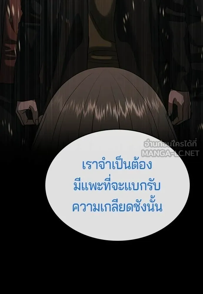 คูเซรา ตอนที่ 59 รูปที่ 49