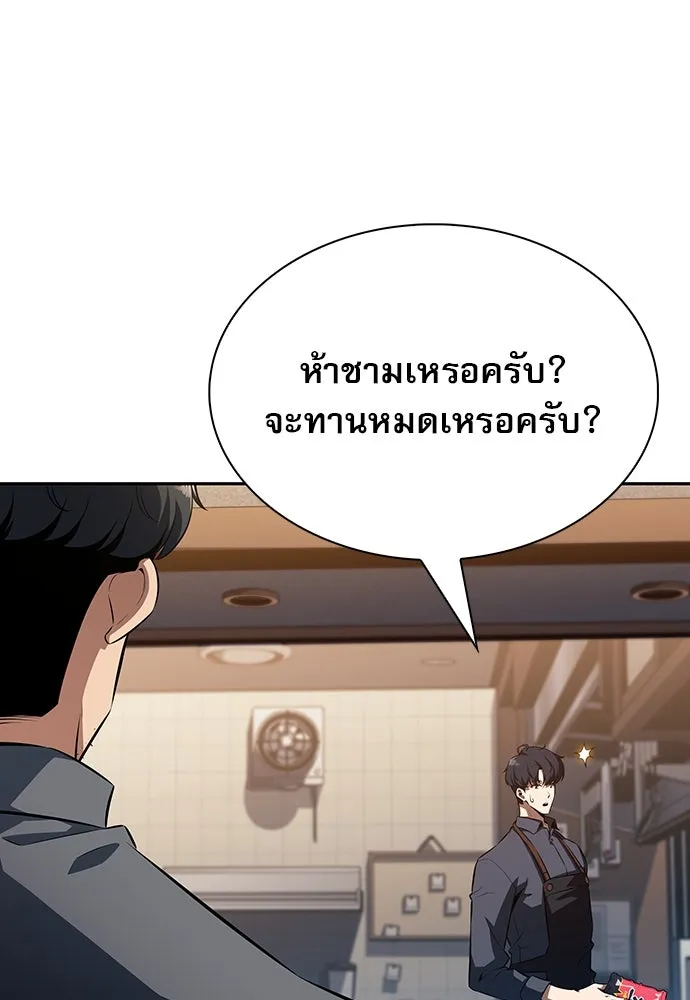 ครัวผู้กล้าท้าให้ชิม ตอนที่ 3 รูปที่ 140