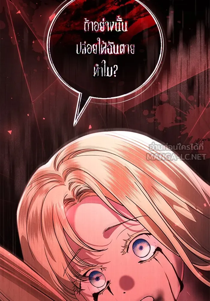 แด่ชู้รักของสามี ตอนที่ 46 รูปที่ 90