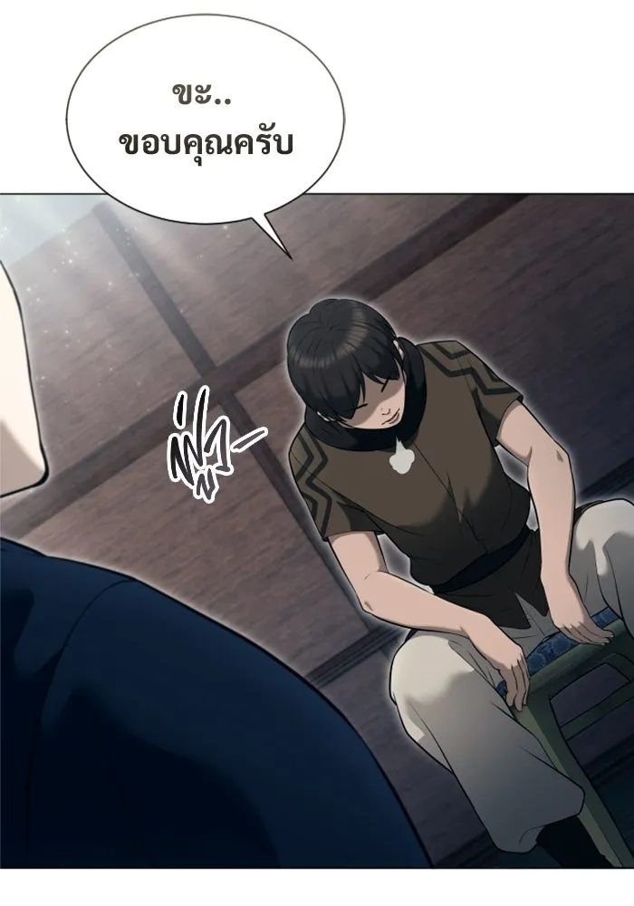 อูเร็ค มาซิโน่ ตอนที่ 61 หญิงผู้เฝ้าบ่อน้ำกับเดลลาโมด ( รูปที่ 37