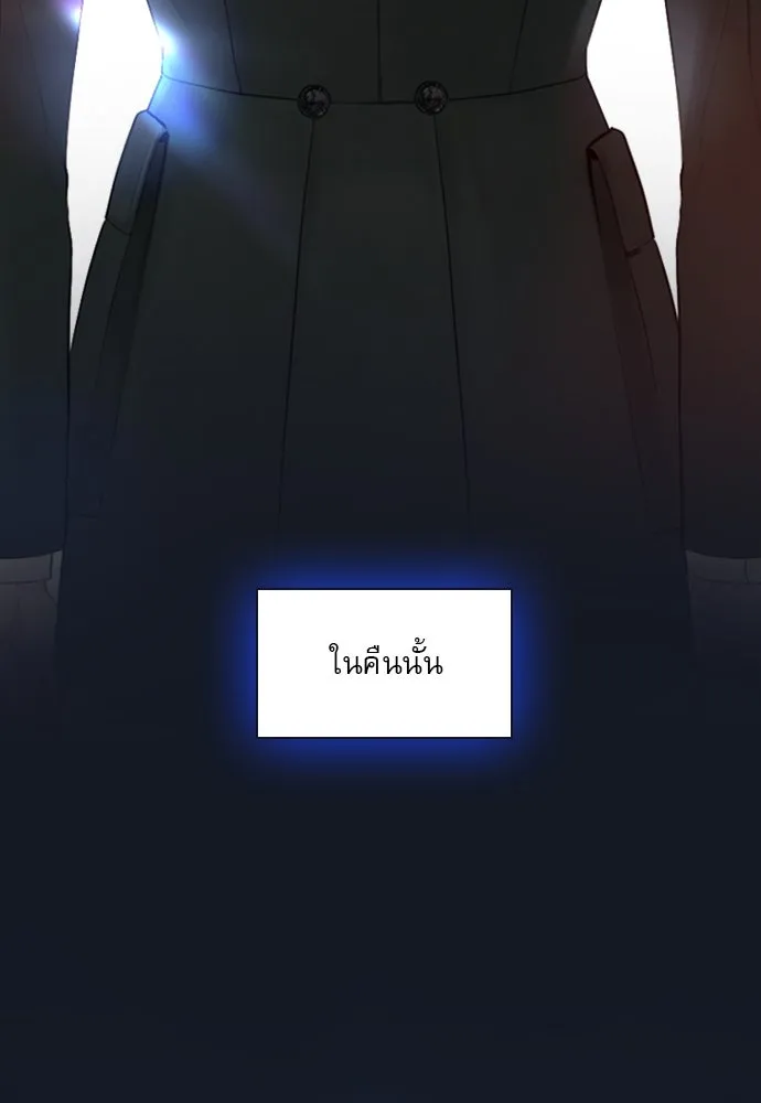 ถ้าไม่ร้อง ก็จงอ้อนวอนซะ ตอนที่ 23 รูปที่ 5