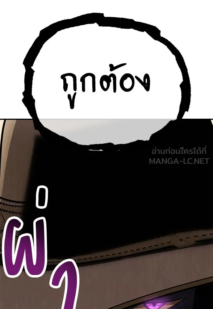 ไอ้เพลเยอร์นั่น ฉันฆ่ามันเอง ตอนที่ 59 รูปที่ 129