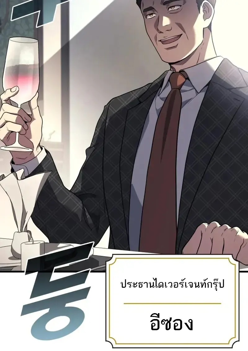 The Martial God Who Regressed Back to Level 2 ตอนที่ ตอนที่ 107 รูปที่ 17