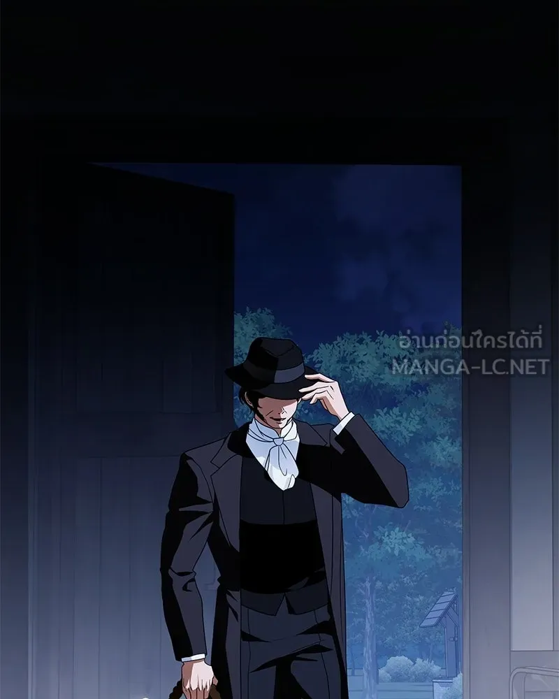 ดัชเชสเชลย ตอนที่ 41 รูปที่ 9