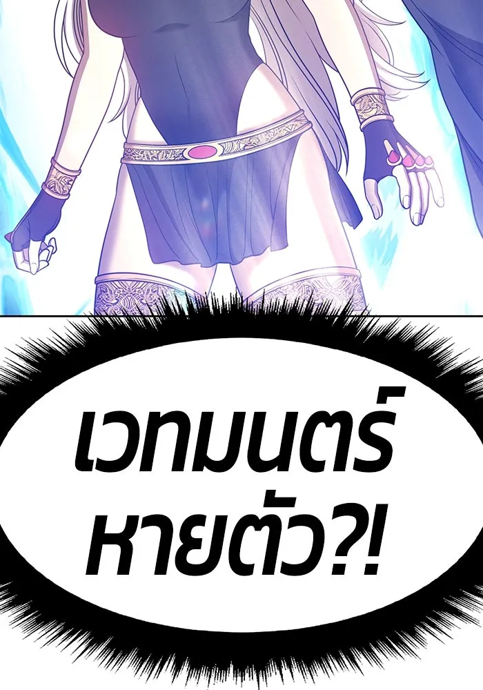 +99 ท่อนไม้พร้อมบวก ตอนที่ 38 รูปที่ 121