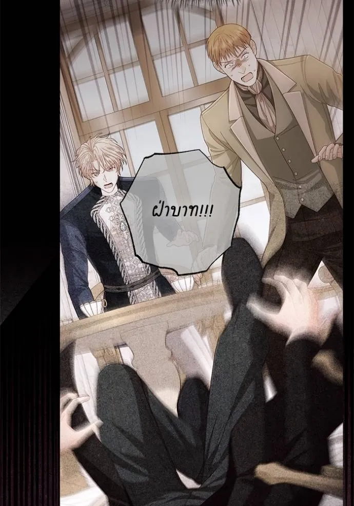 การแต่งงานครั้งใหม่ ตอนที่ 206 รูปที่ 5