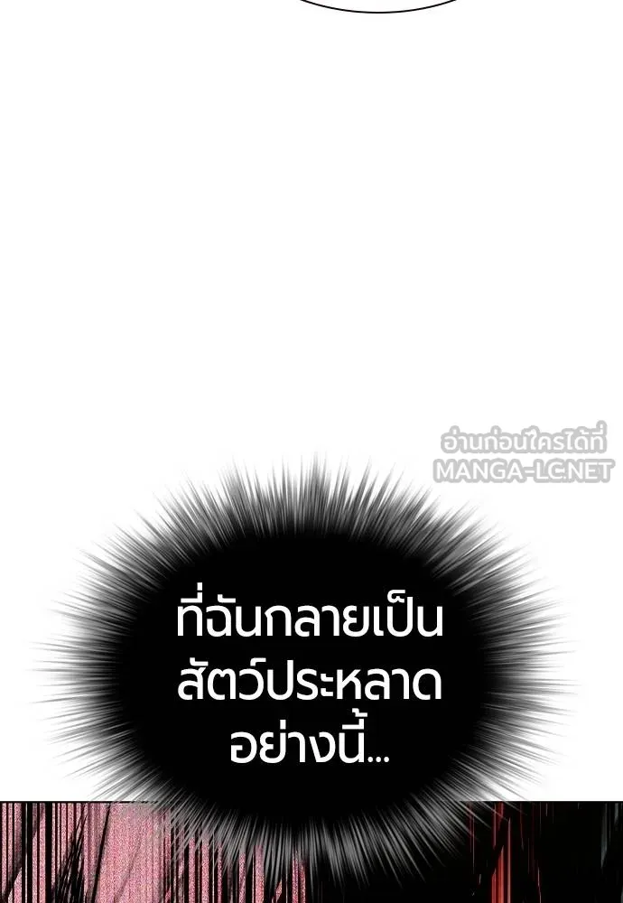 Jungle Juice ตอนที่ 145 รูปที่ 38