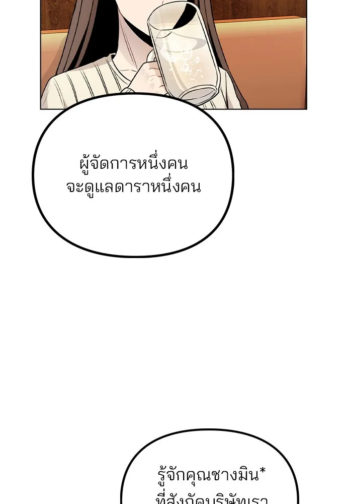 รักผิดแผน ตอนที่ 19 รูปที่ 37