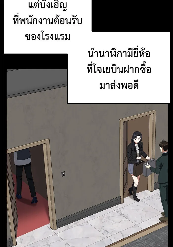 ช่วยเปลี่ยนฉันที ตอนที่ 230. ซีซัน 2 โจเยบิน 12 รูปที่ 59