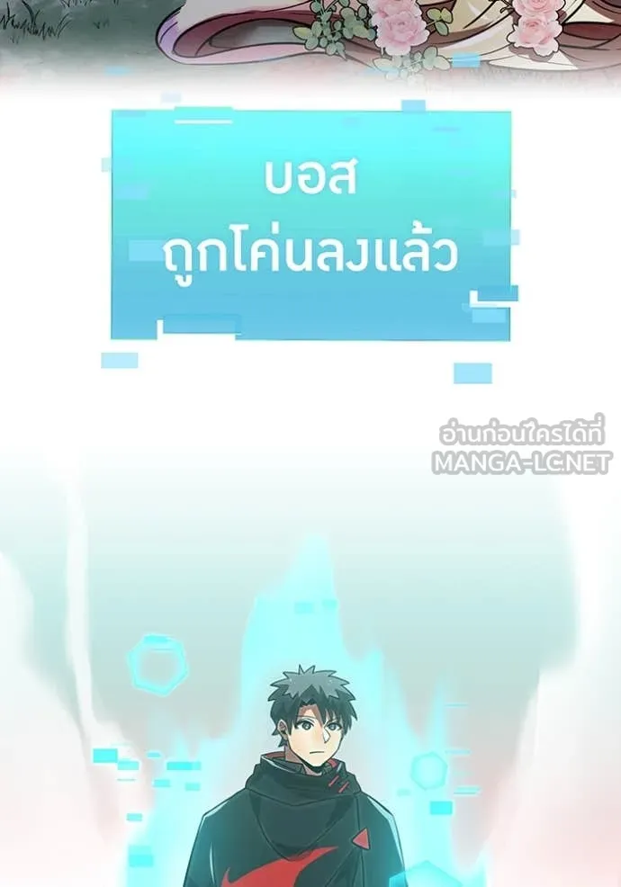 เพลเยอร์เลือดเทวะ ตอนที่ 63 รูปที่ 71