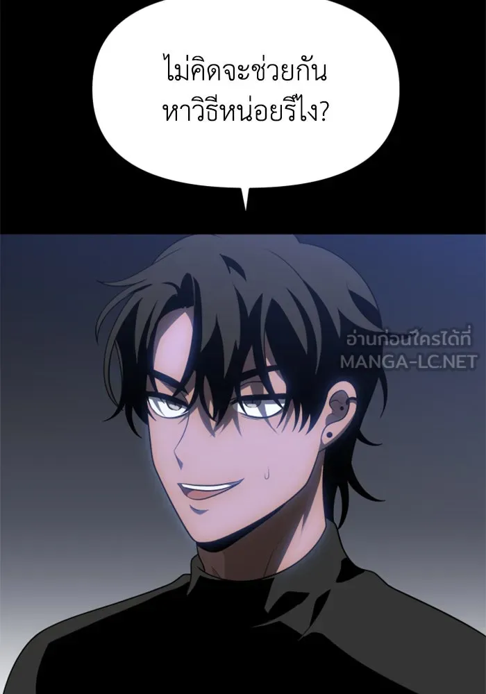 อดีตบอสหอคอย ตอนที่ 41 รูปที่ 39