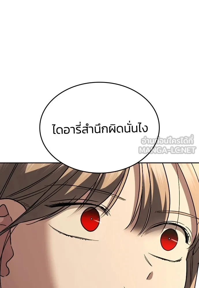 รักแล้วห้ามเลิก ตอนที่ 77 รูปที่ 45