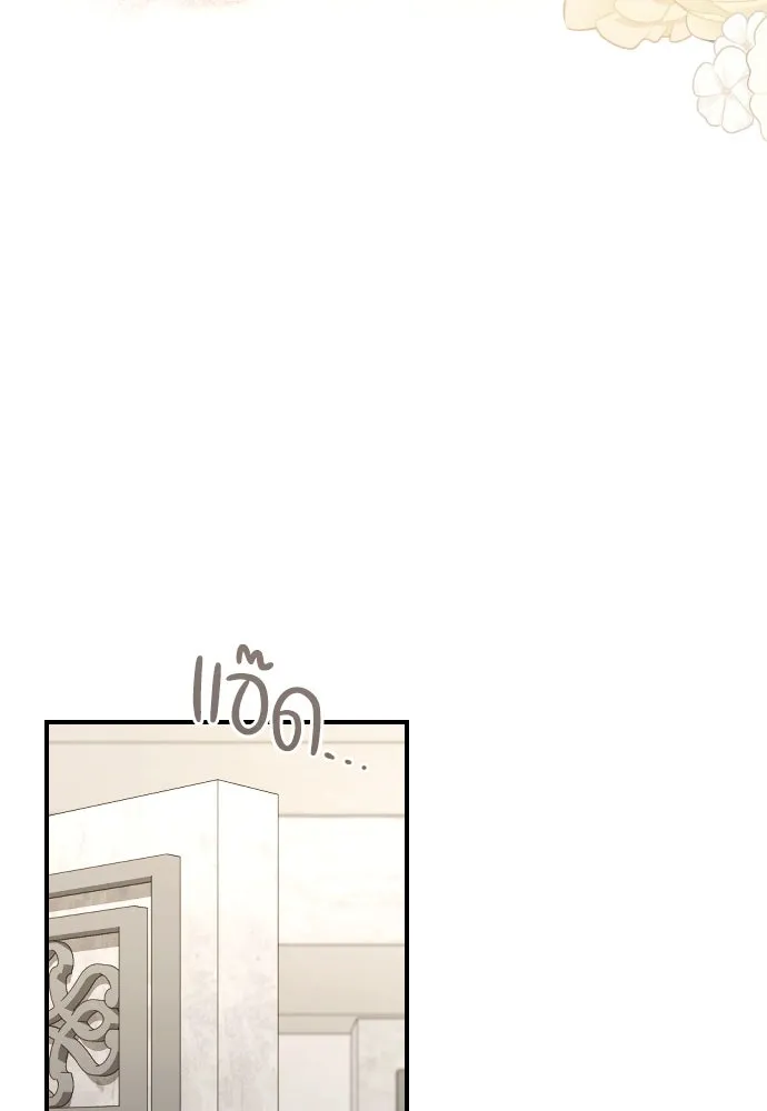 หมาป่าคู่เคียงบัลลังก์ ตอนที่ 45 รูปที่ 65