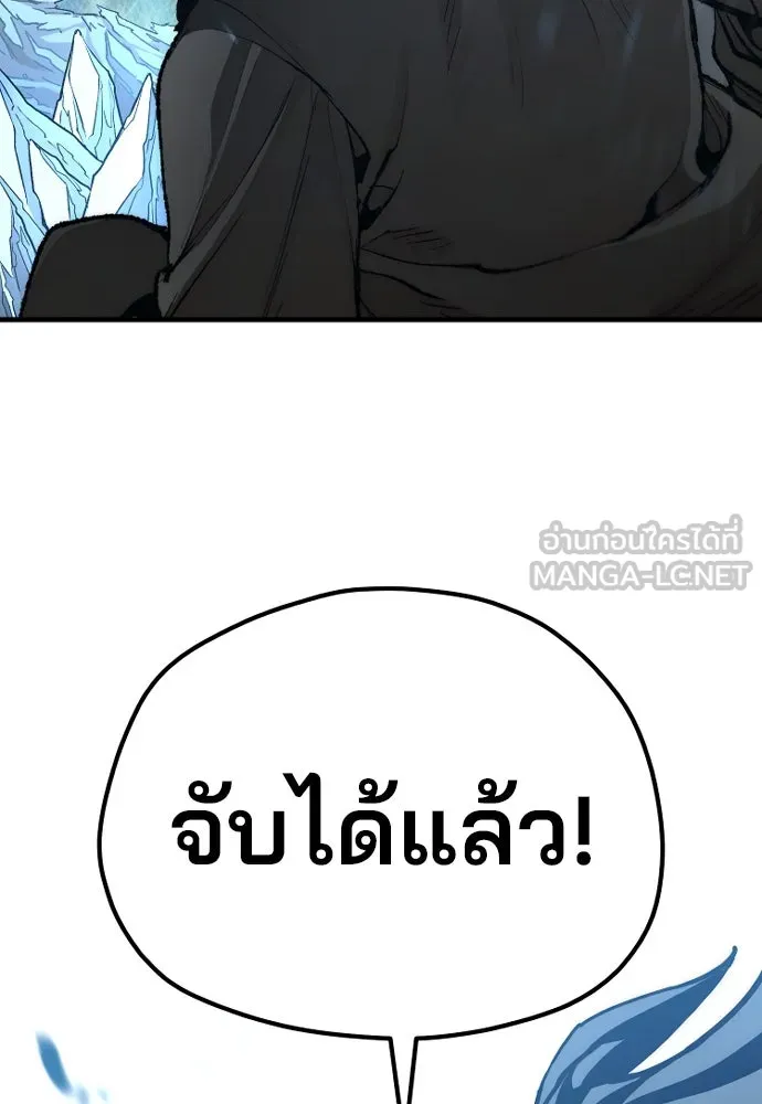 เส้นทางสู่เทพมาร ตอนที่ 98 รูปที่ 57