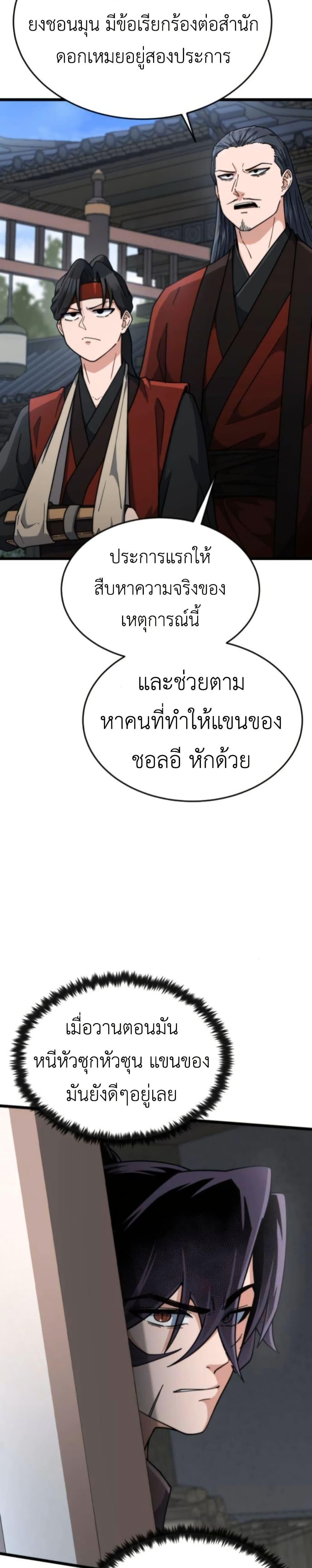 Manga-lc-com อ่านมังงะ อ่านการ์ตูน ออนไลน์ ฟรี The Genius Girl Who Hides the Martial World’s Public Enemy ตอนที่ 1 2 3 4 5 6 7 8 9 10 11 12 13 14 ฟรี ไม่มีโฆษณา Manga-lc - อ่าน มังงะ อ่าน การ์ตูน ออนไลน์ อ่านมังงะ ฟรี