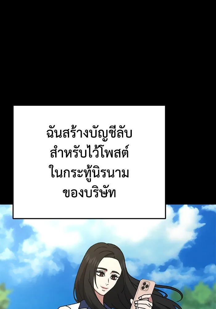 ช่วยเปลี่ยนฉันที ตอนที่ 316. ซีซัน 3 ฮยอนยอจู 11 รูปที่ 22