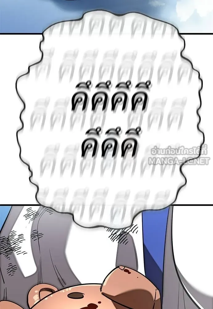 ยมราชลงทัณฑ์ ตอนที่ 115 รูปที่ 148