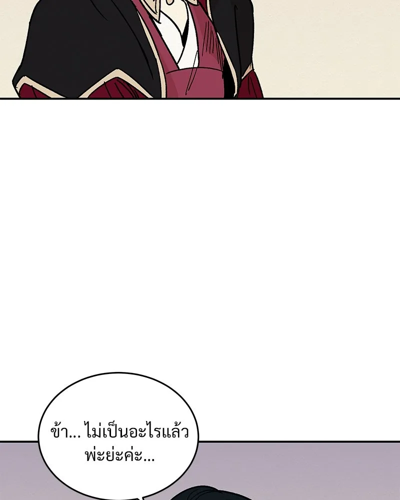 ข้าต้องไม่ใช่พระชายา ตอนที่ 20 รูปที่ 25