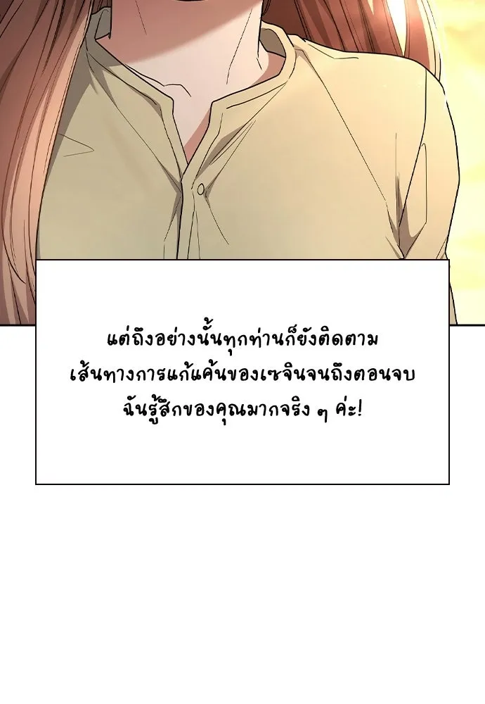 รักแล้วห้ามเลิก ตอนที่ รีวิว รูปที่ 11