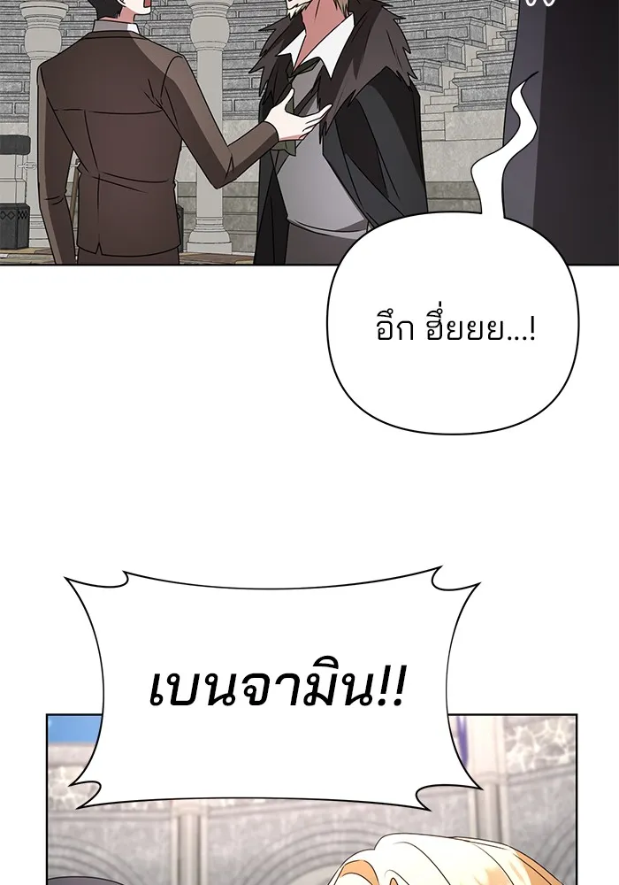 อะคาเดมีนี้เห็นทีจะเจ๊ง ตอนที่ 22 รูปที่ 104