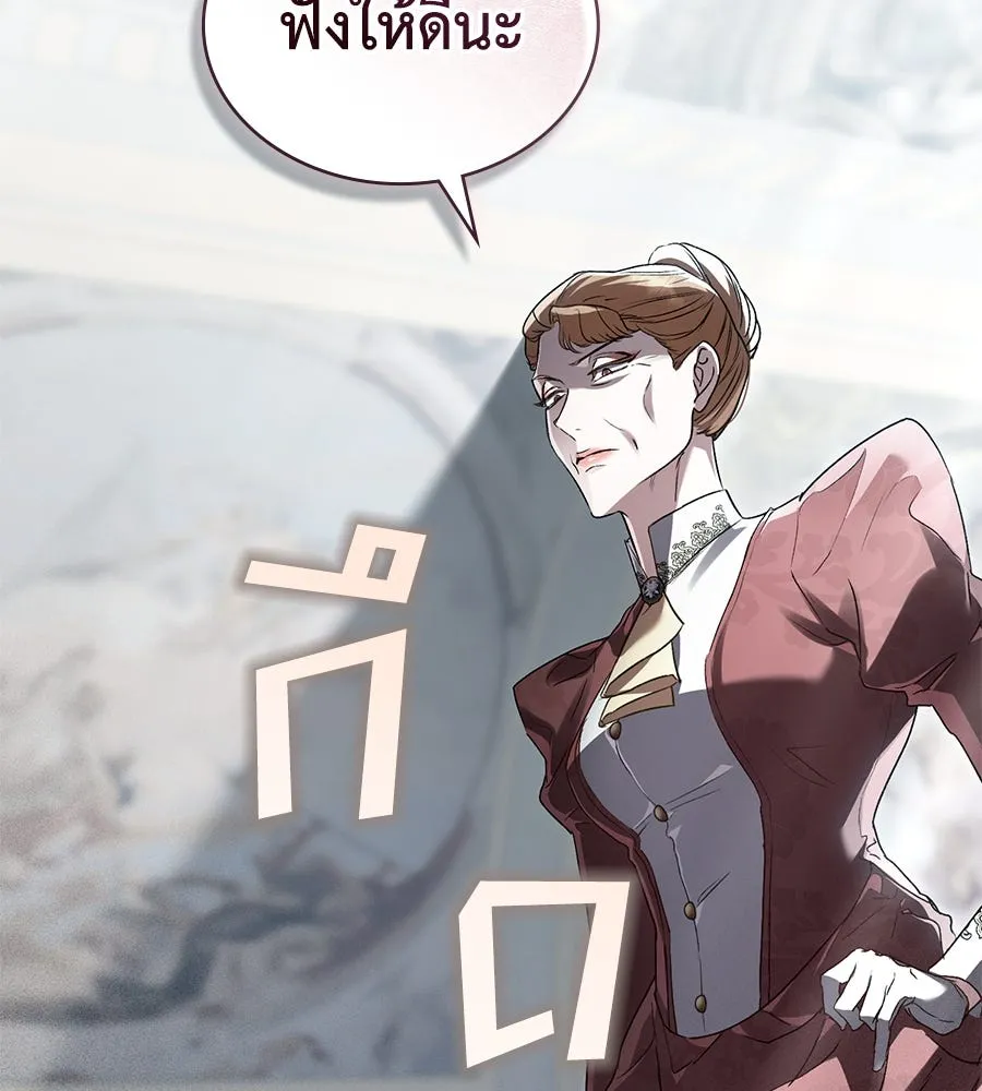 เล่ห์รักชนชั้นสูง ตอนที่ 6 รูปที่ 85