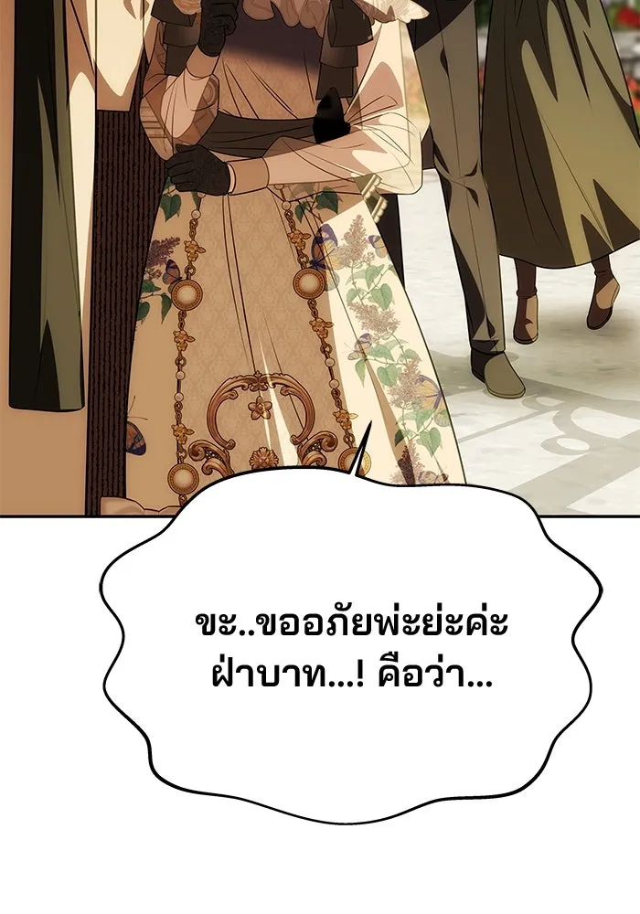 เกมรักจับสามี ตอนที่ 24 รูปที่ 91