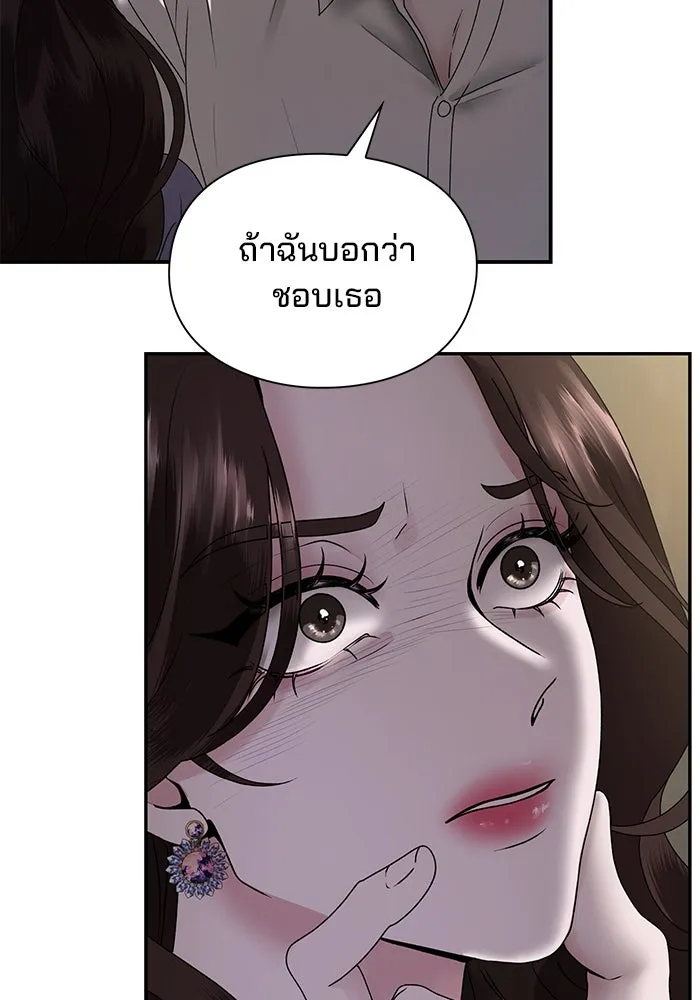 สามีที่ไม่ได้ขอ ตอนที่ 4 รูปที่ 38