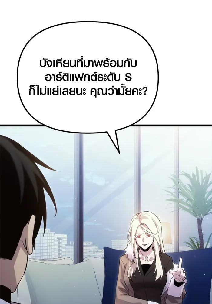 พลิกชะตาคว้าไอเทมระดับเทพ ตอนที่ 16 เขี้ยวนิดฮอกก์ (2) รูปที่ 136