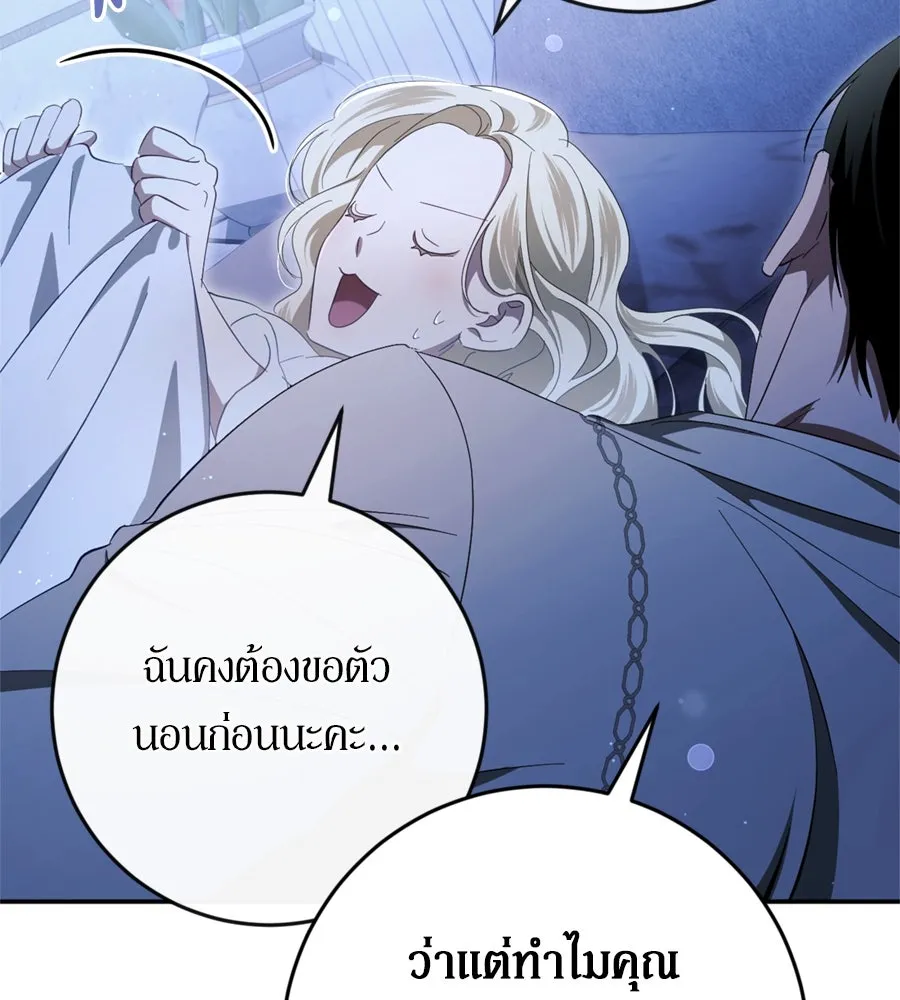 เบื้องหลังรอยยิ้มของเจ้าหญิง ตอนที่ 43 รูปที่ 13